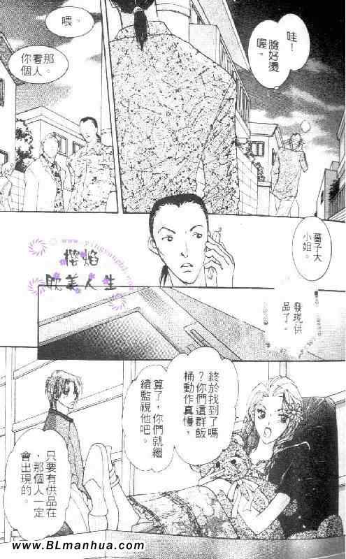 《太阳罗曼史》漫画 02卷