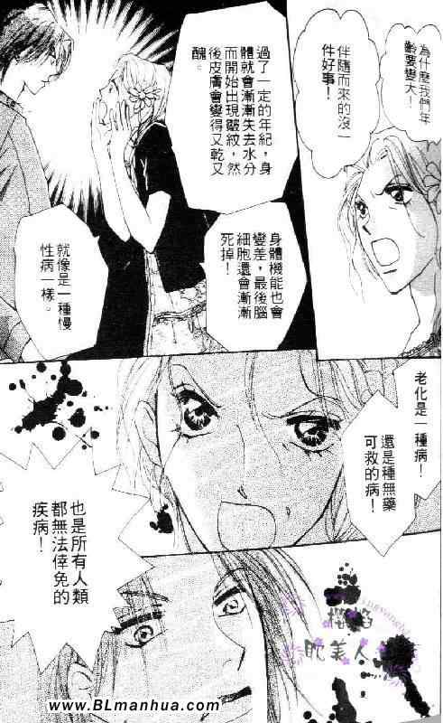 《太阳罗曼史》漫画 02卷