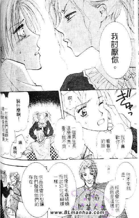 《太阳罗曼史》漫画 02卷