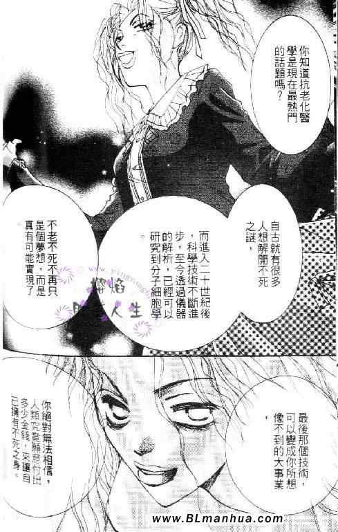 《太阳罗曼史》漫画 02卷