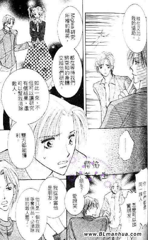 《太阳罗曼史》漫画 02卷