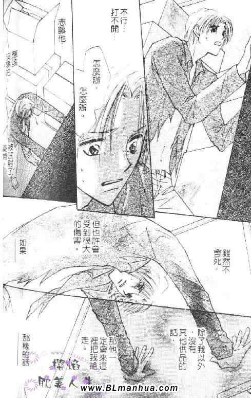 《太阳罗曼史》漫画 02卷