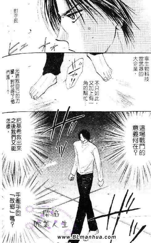 《太阳罗曼史》漫画 02卷