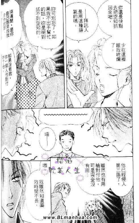 《太阳罗曼史》漫画 02卷