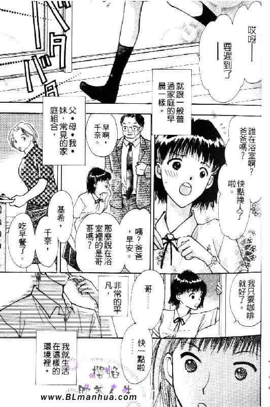 《太阳罗曼史》漫画 01卷