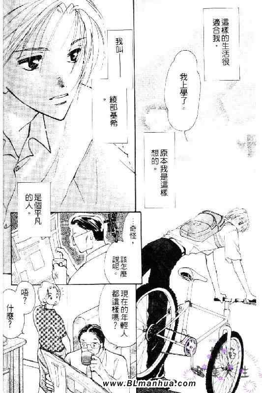 《太阳罗曼史》漫画 01卷