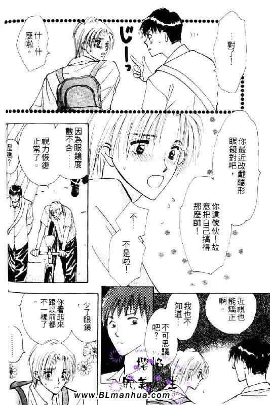 《太阳罗曼史》漫画 01卷