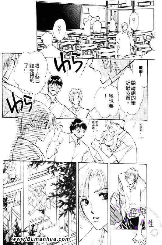 《太阳罗曼史》漫画 01卷