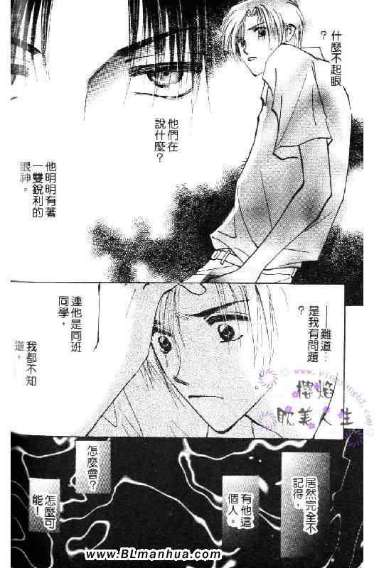 《太阳罗曼史》漫画 01卷