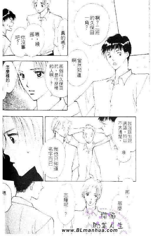 《太阳罗曼史》漫画 01卷