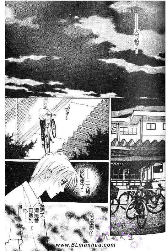 《太阳罗曼史》漫画 01卷