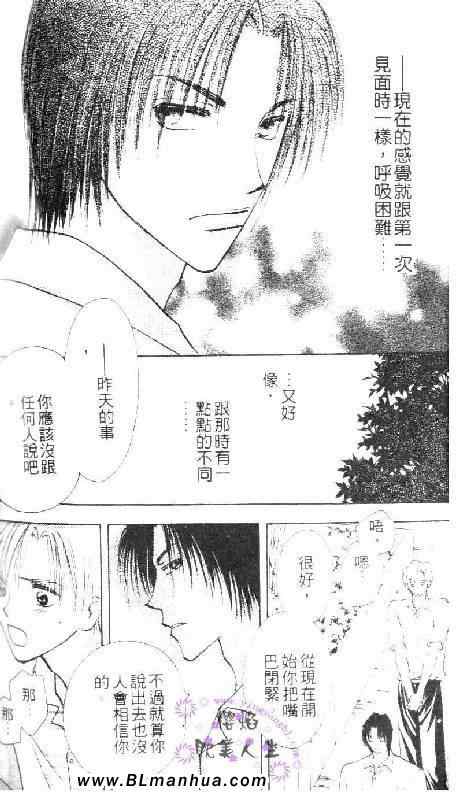 《太阳罗曼史》漫画 01卷