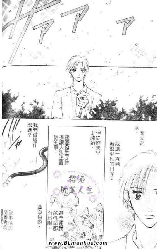 《太阳罗曼史》漫画 01卷