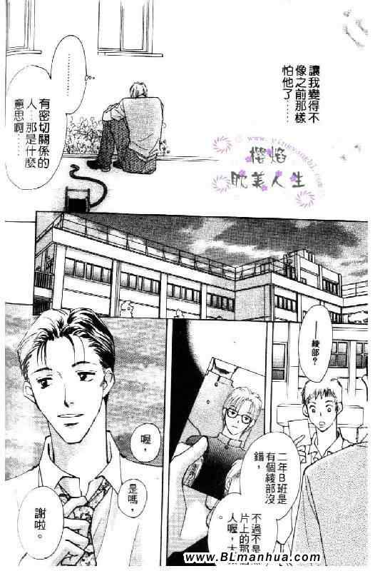 《太阳罗曼史》漫画 01卷