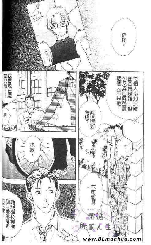 《太阳罗曼史》漫画 01卷