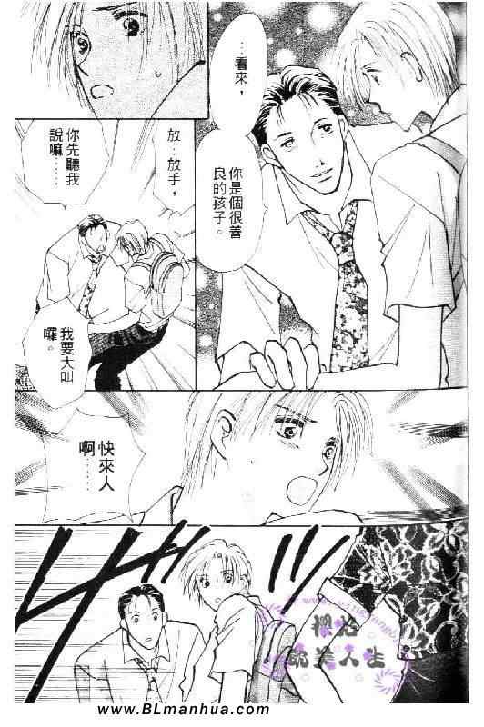 《太阳罗曼史》漫画 01卷