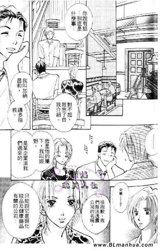 《太阳罗曼史》漫画 01卷