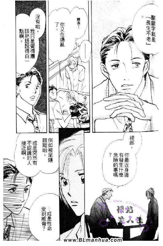 《太阳罗曼史》漫画 01卷