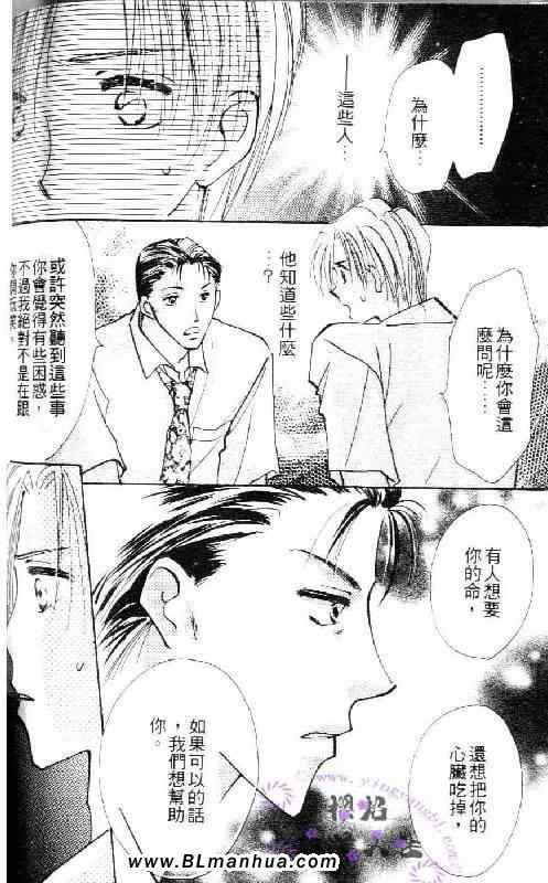 《太阳罗曼史》漫画 01卷