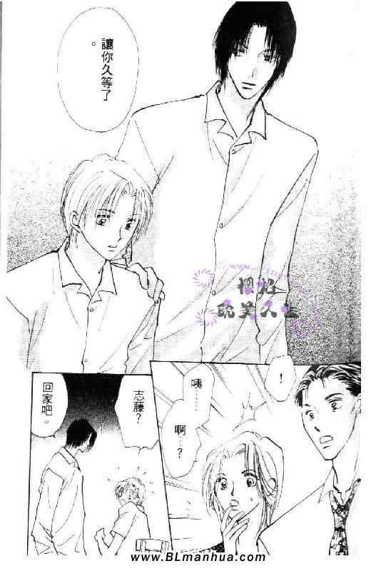 《太阳罗曼史》漫画 01卷