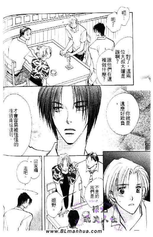 《太阳罗曼史》漫画 01卷