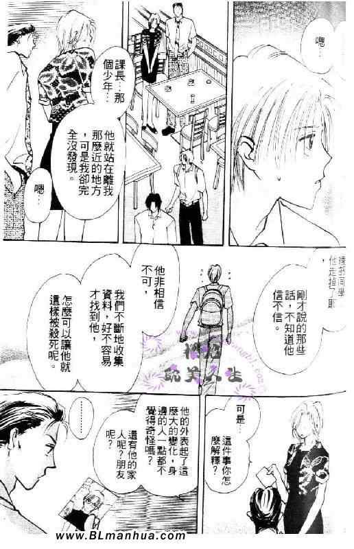 《太阳罗曼史》漫画 01卷