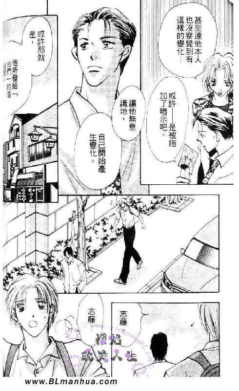 《太阳罗曼史》漫画 01卷