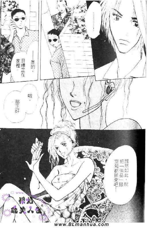 《太阳罗曼史》漫画 01卷