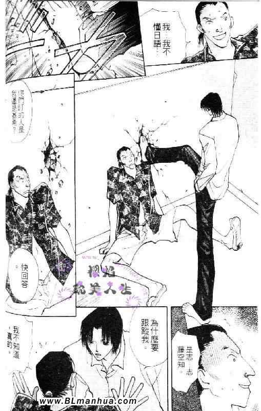 《太阳罗曼史》漫画 01卷