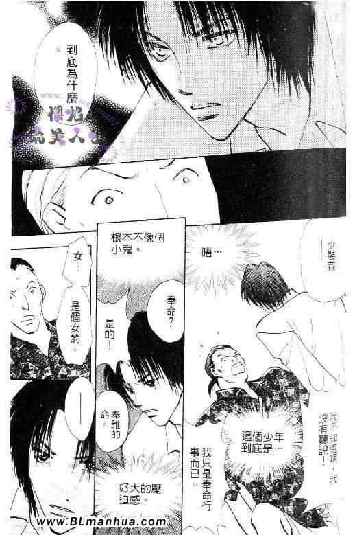 《太阳罗曼史》漫画 01卷