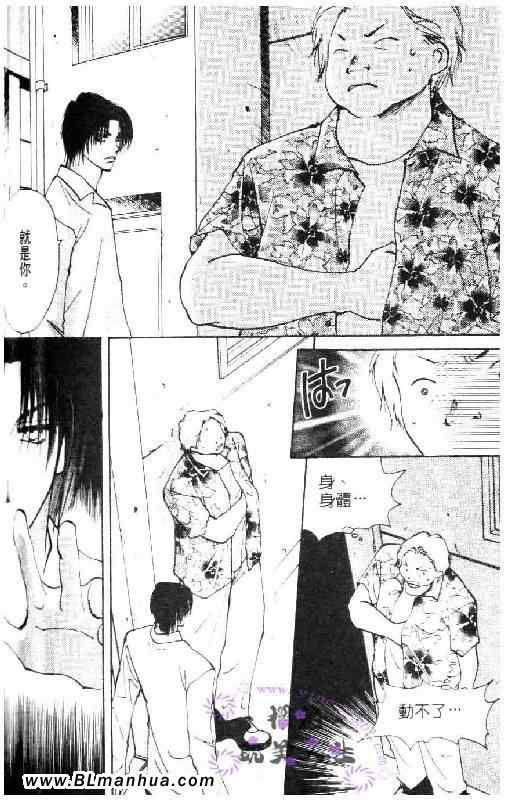 《太阳罗曼史》漫画 01卷