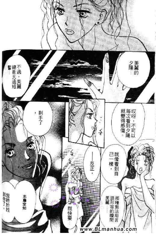 《太阳罗曼史》漫画 01卷