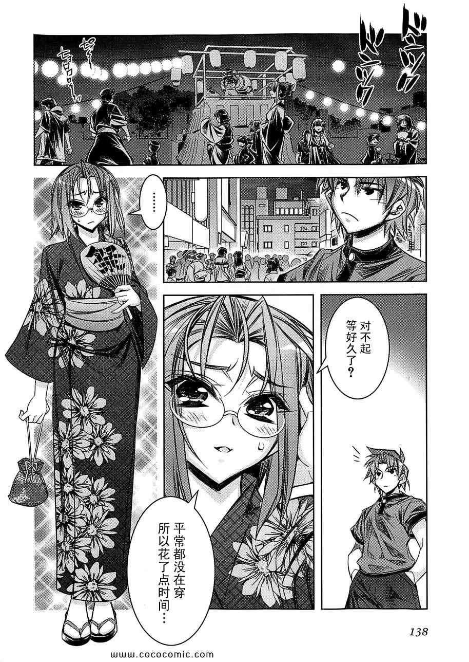 《产卵少女日和》漫画 05集