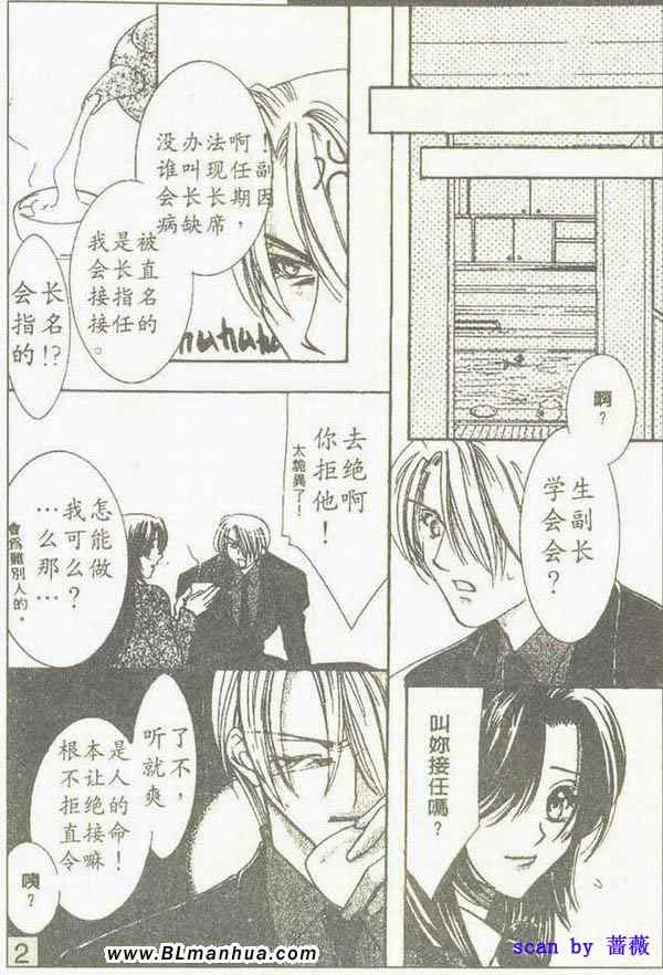 《欲望恋情》漫画 03卷