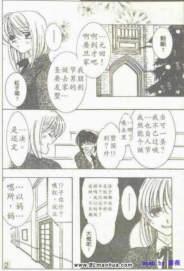 《欲望恋情》漫画 03卷