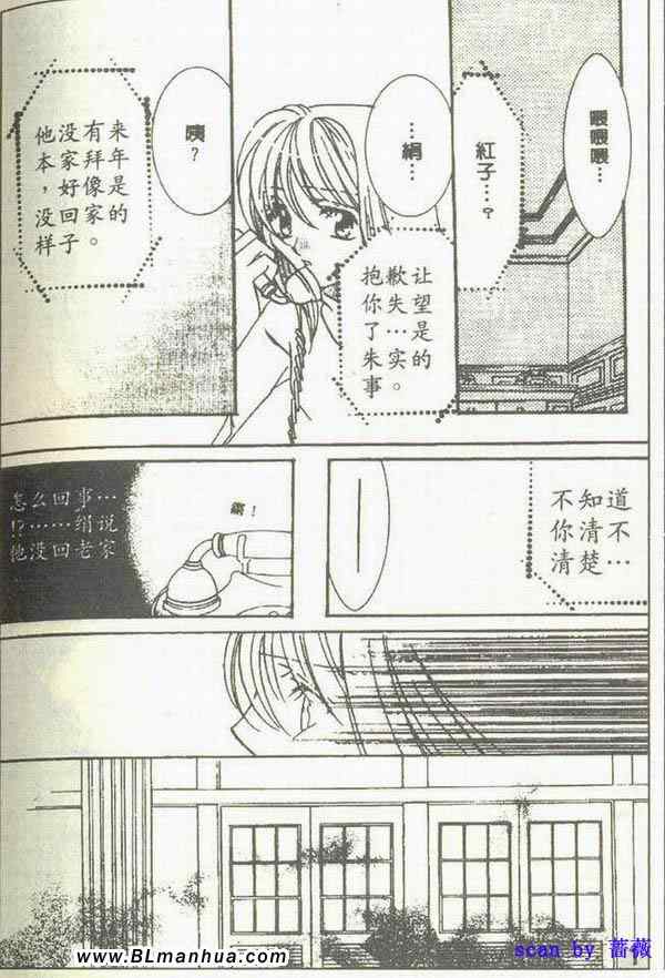 《欲望恋情》漫画 03卷