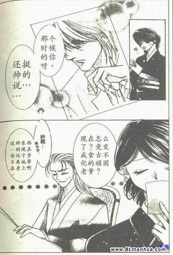 《欲望恋情》漫画 03卷