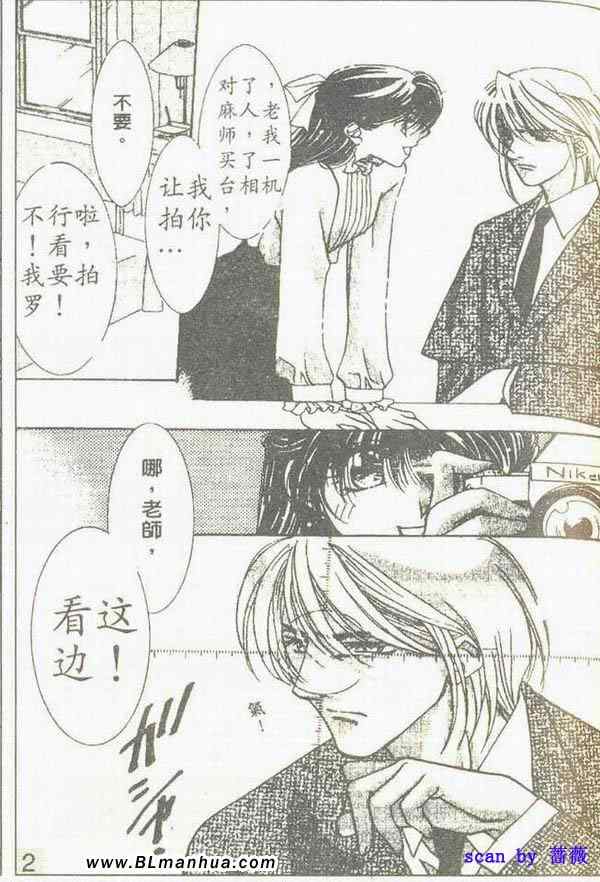 《欲望恋情》漫画 03卷