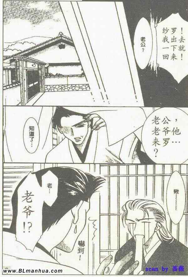 《欲望恋情》漫画 03卷