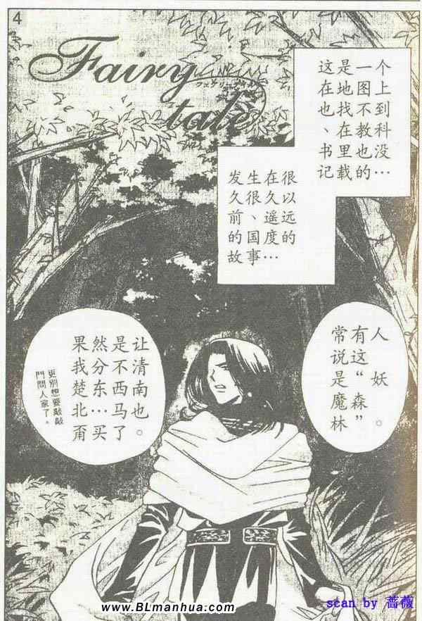 《欲望恋情》漫画 03卷