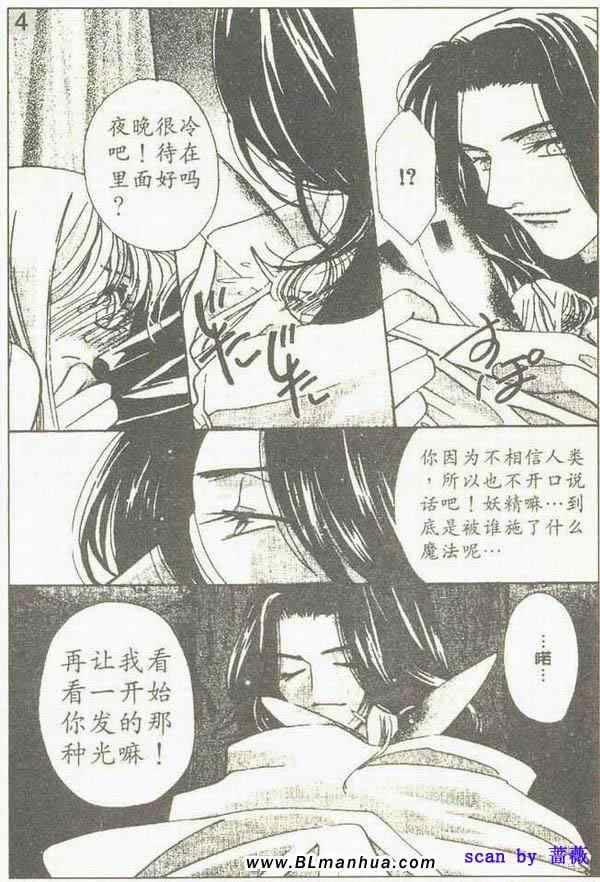 《欲望恋情》漫画 03卷