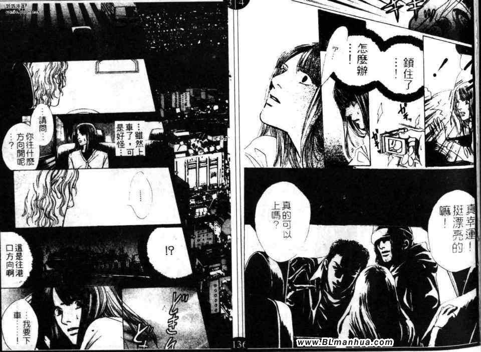 《缘来就是你》漫画 01卷