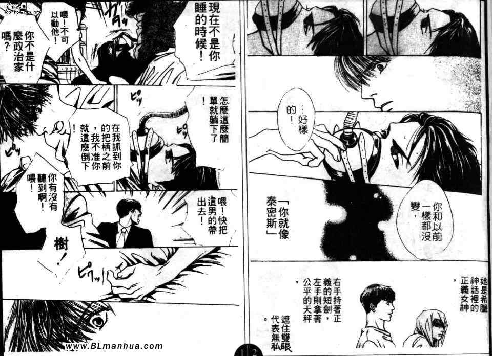 《缘来就是你》漫画 01卷