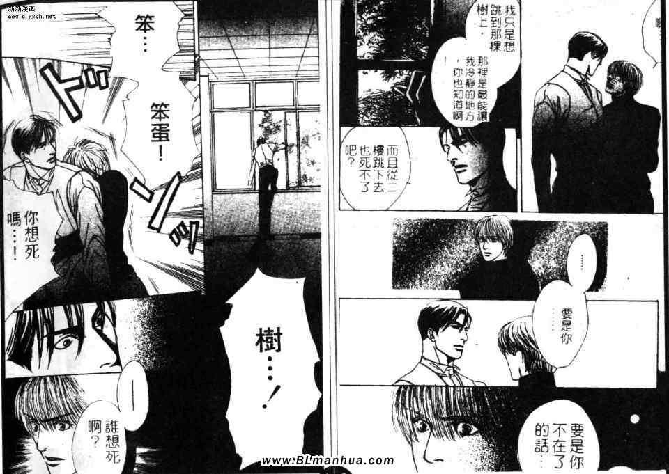 《缘来就是你》漫画 01卷