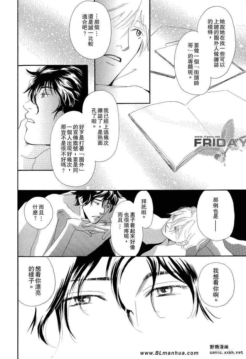 《再见我的爱》漫画 03卷