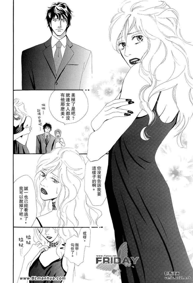 《再见我的爱》漫画 03卷