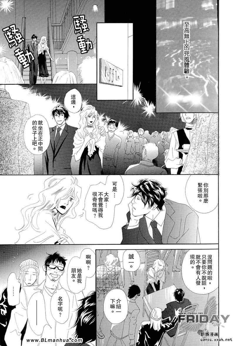 《再见我的爱》漫画 03卷