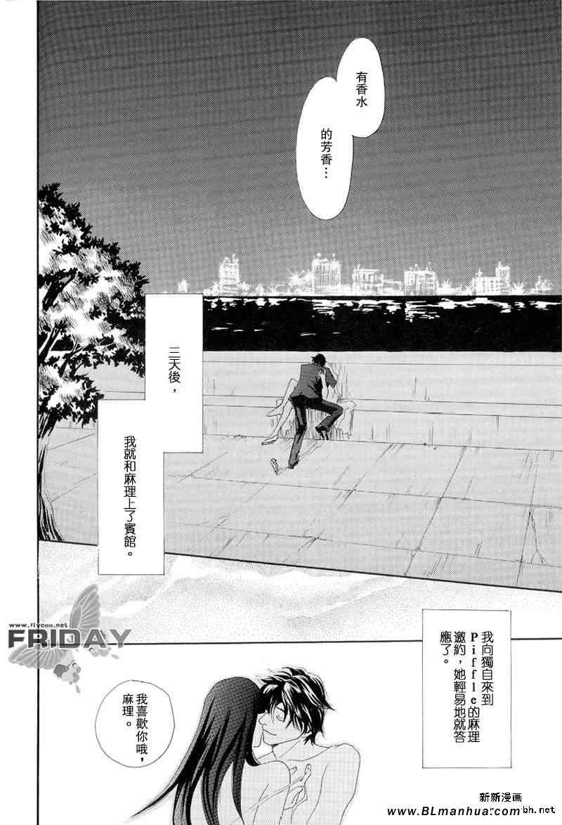 《再见我的爱》漫画 03卷