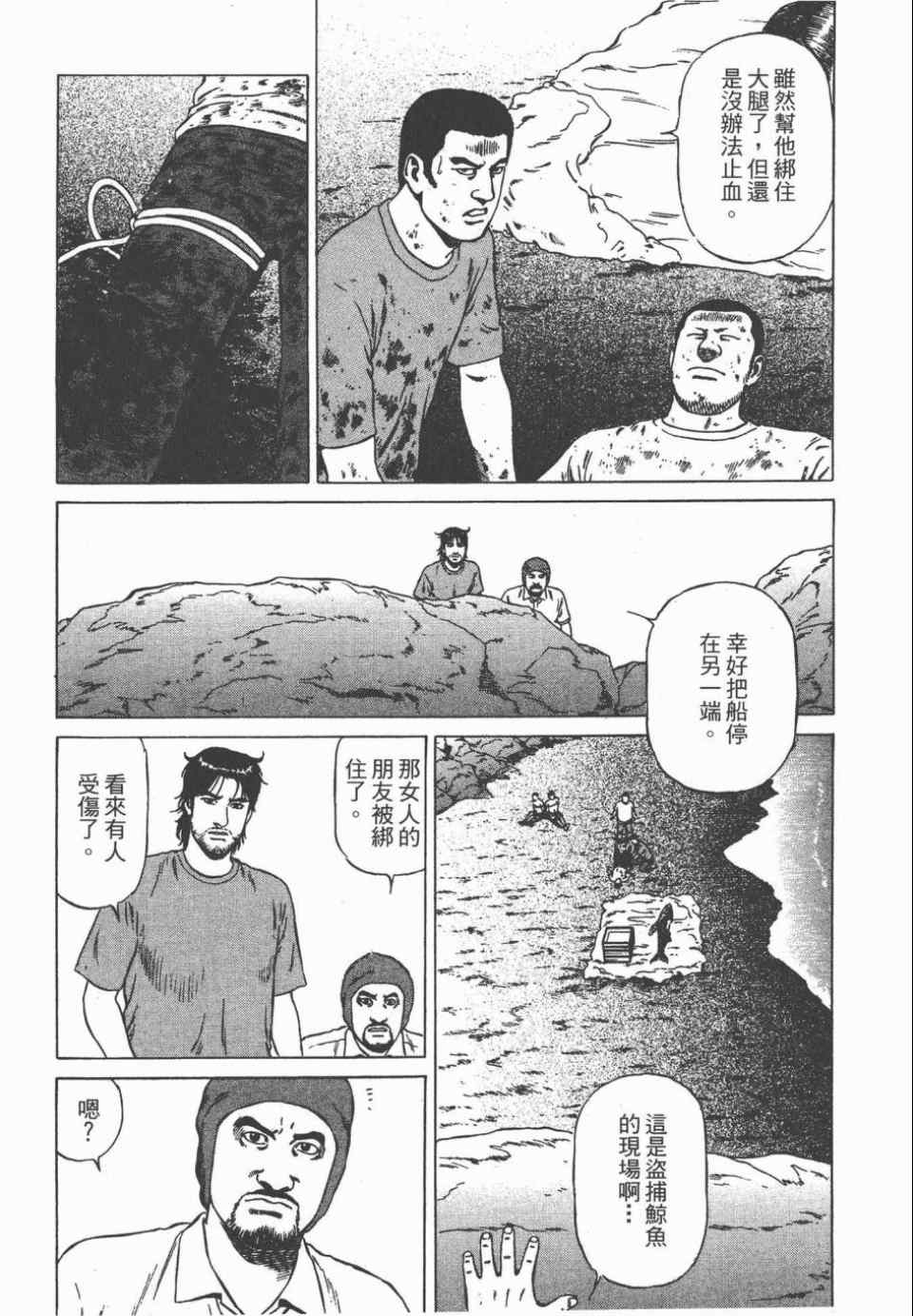 《天医无缝-绊》漫画 03卷