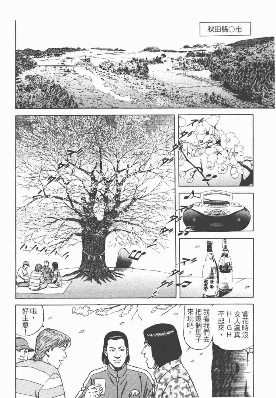 《天医无缝-绊》漫画 02卷